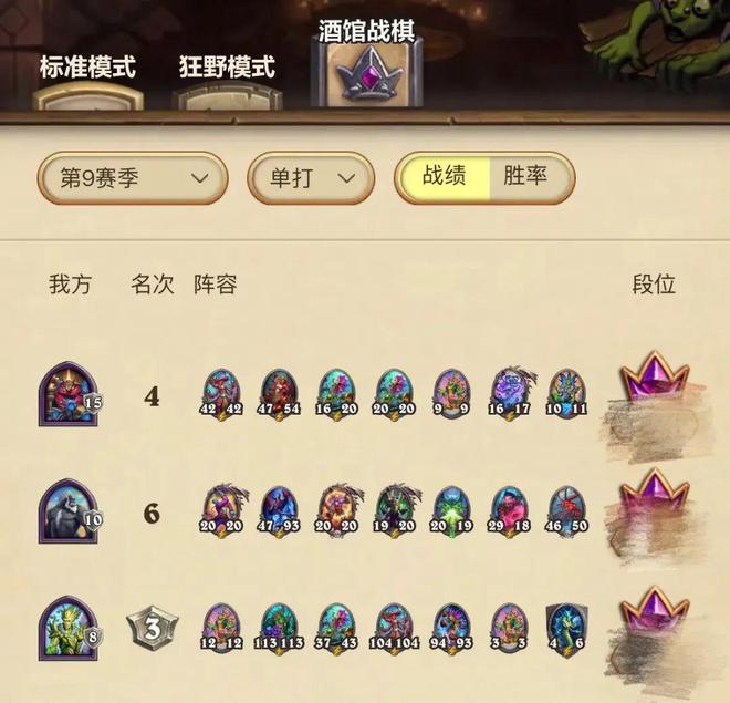 送酒馆战棋战绩查询现已上线！AG真人平台app卡包点击就(图1)