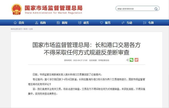 局一锤定音李嘉诚金蝉脱壳计划落空AG真人登录长和港易一分为二市监