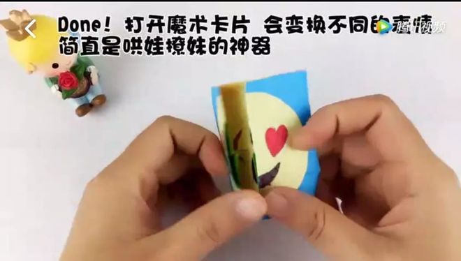 神奇的魔术卡孩子玩起来爱不释手AG真人国际折纸手工教你制作(图2)