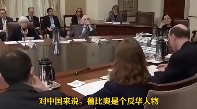 手握大权中美关系迈入新的危险阶段AG真人白宫“大清洗”后鲁比奥(图9)