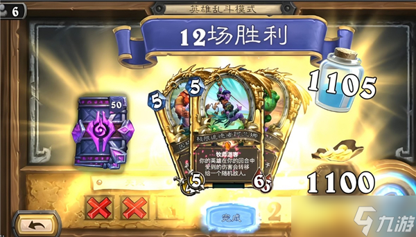 先乱斗卡组搭配推荐AG真人炉石传说抢(图2) 先乱斗卡组搭配推荐AG真人炉石传说抢(图2)